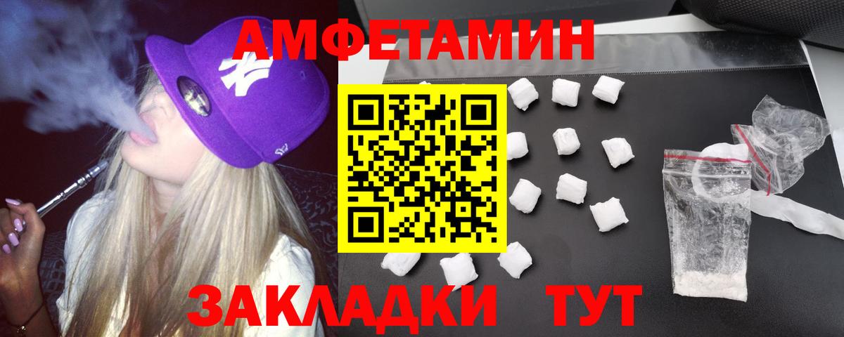 Мирный  Амфетамин Premium  Amphetamine  Вход с VPN 
