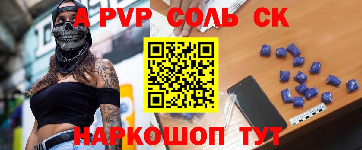 A PVP VHQ Мирный