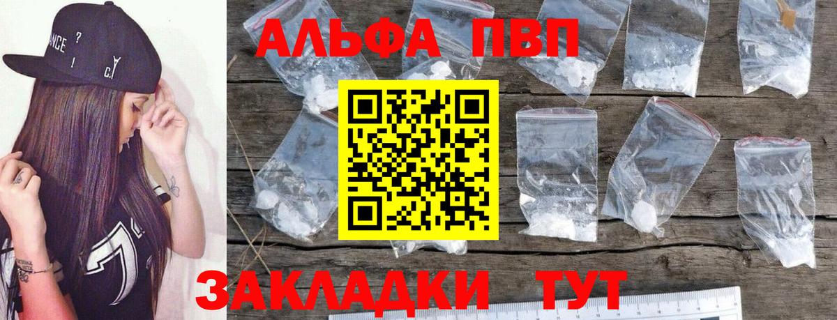 A-PVP  купить наркотик  Вход с VPN  Мирный  A PVP кристаллы  APVP кристаллы 