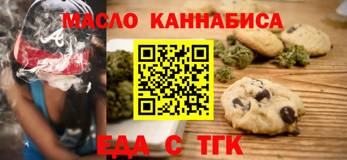 Cannafood марихуана  Вход с VPN  Мирный 