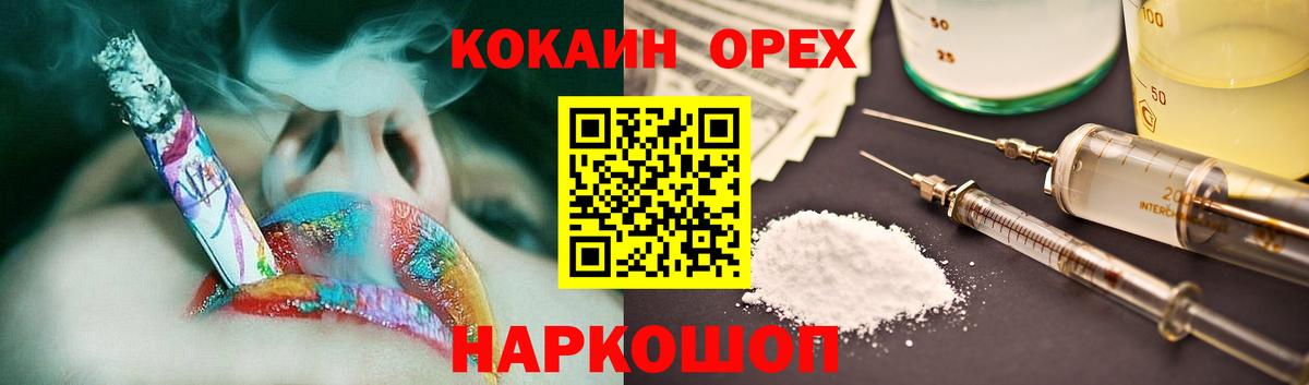 COCAIN Columbia  Кокаин 99%  даркнет сайт  Вход с VPN  Мирный  КОКАИН 