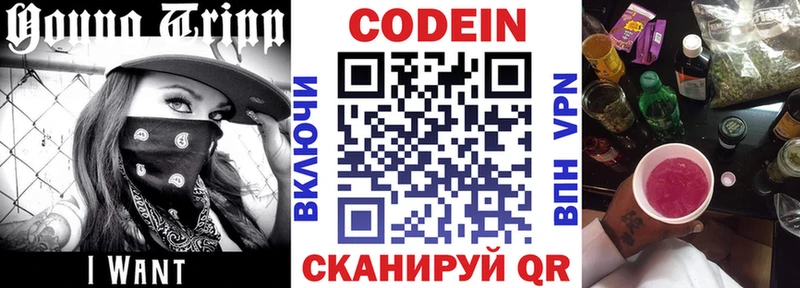 мориарти наркотические препараты  Мирный  Codein Purple Drank 