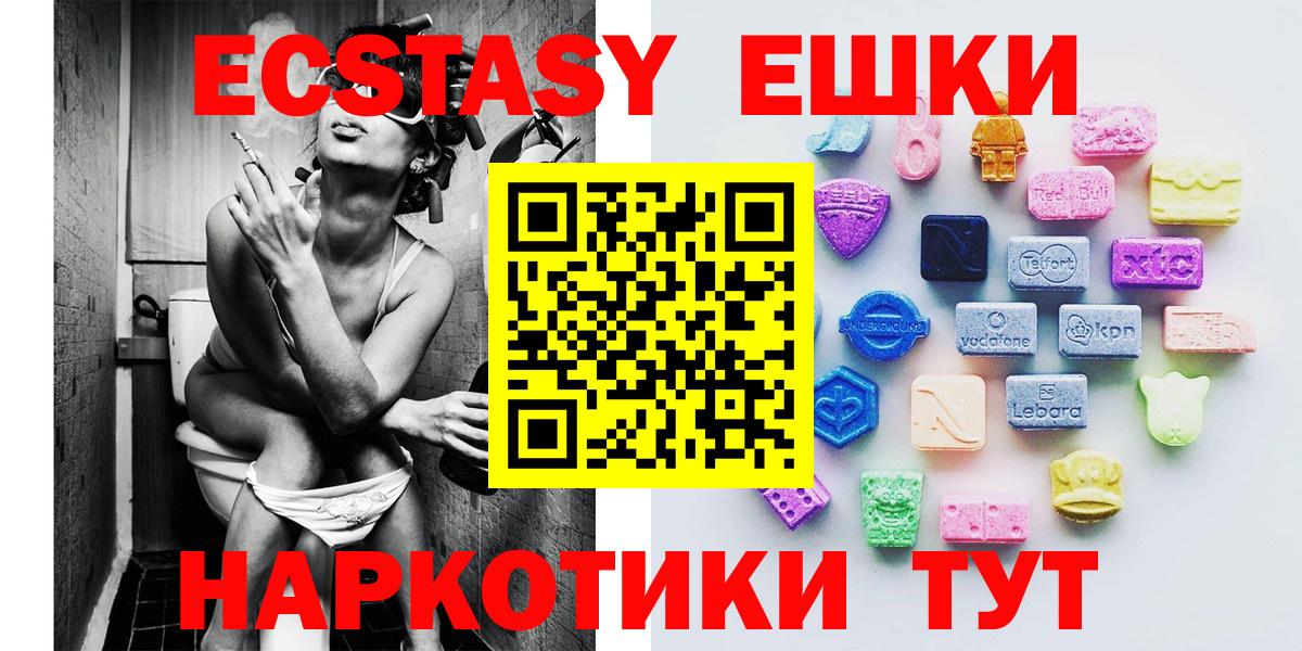ЭКСТАЗИ Cube  Ecstasy 300 mg  Вход с VPN  Мирный 