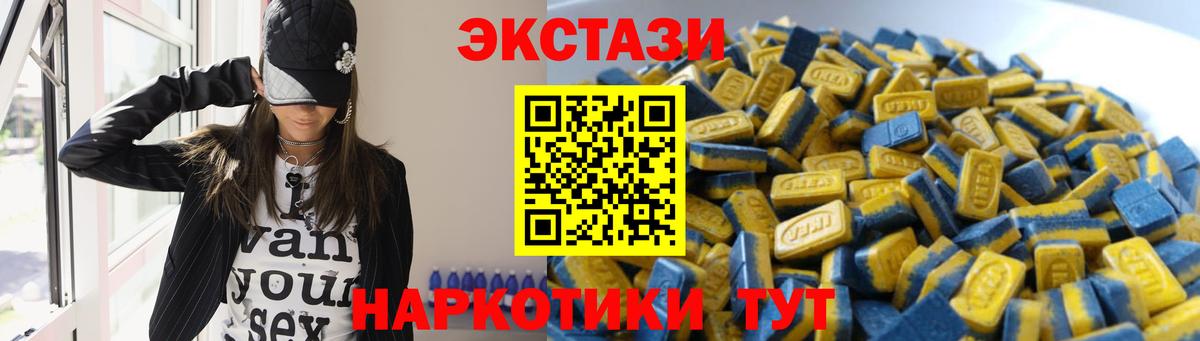 ЭКСТАЗИ круглые Мирный