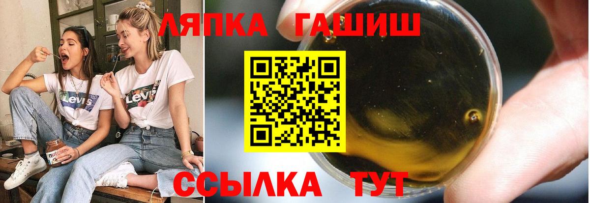 ГАШИШ Изолятор Мирный