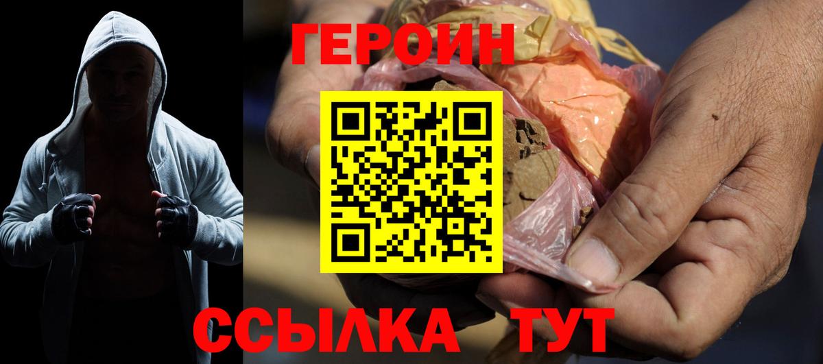 ГЕРОИН VHQ  ГЕРОИН  Мирный  Вход с VPN 