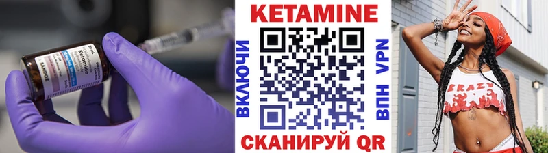 Кетамин VHQ  Мирный 
