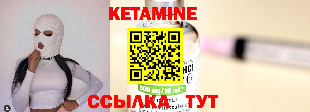 Кетамин VHQ  Вход с VPN  Мирный  Кетамин ketamine 