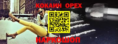 кокаин колумбия Камышлов