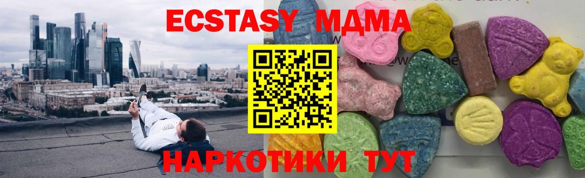 MDMA молли  Вход с VPN  МДМА  Мирный 