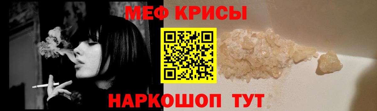 МЯУ-МЯУ  Вход с VPN  Мирный  Мефедрон  Меф 4 MMC  МЕФ mephedrone 
