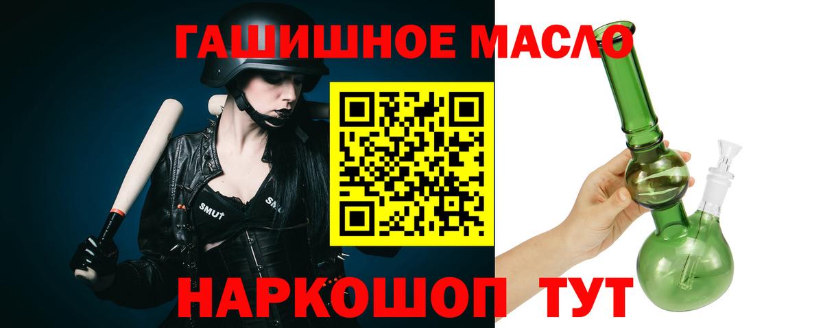 Мирный  Дистиллят ТГК вейп с тгк  Вход с VPN  ТГК гашишное масло 
